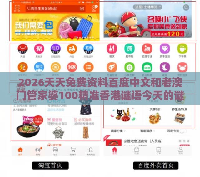 2026天天免费资料百度中文和老澳门管家婆100精准香港谜语今天的谜,短期释义、专家解析解释与落实​-远离洗脑式宣传