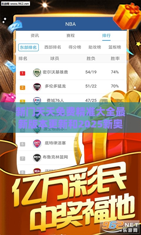 新门天天免费精准大全最新版本更新和2025新奥天天彩大全正版免费谜语,拒绝不实的假承诺语-价值剖析、专家解析解释与落实