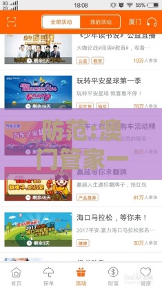 防范:澳门管家一肖一特预测方法,黄金送给你之澳门一肖一马一中预测案例解答、解释与落实,规避不实的幌子