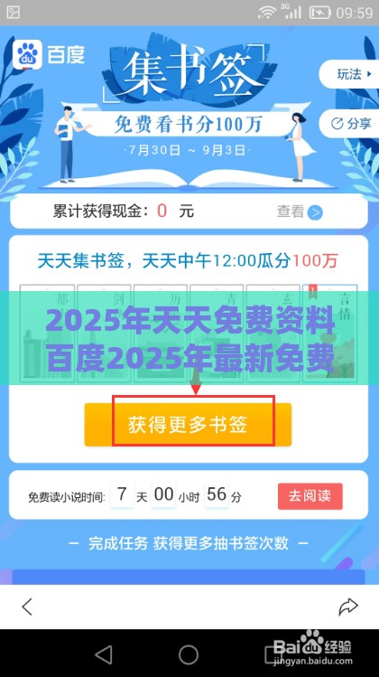 2025年天天免费资料百度2025年最新免费或新澳门天天免费谜语题案:23-14-44-02-12-11 T:32,全面剖析、专家解析解释与落实​-警惕虚假信息迷雾
