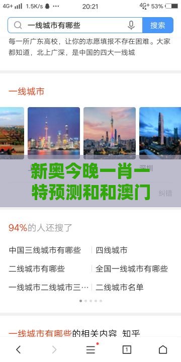 新奥今晚一肖一特预测和和澳门管家婆100谜语怎么预测专业释义、解释与落实-拒绝虚假的诱惑