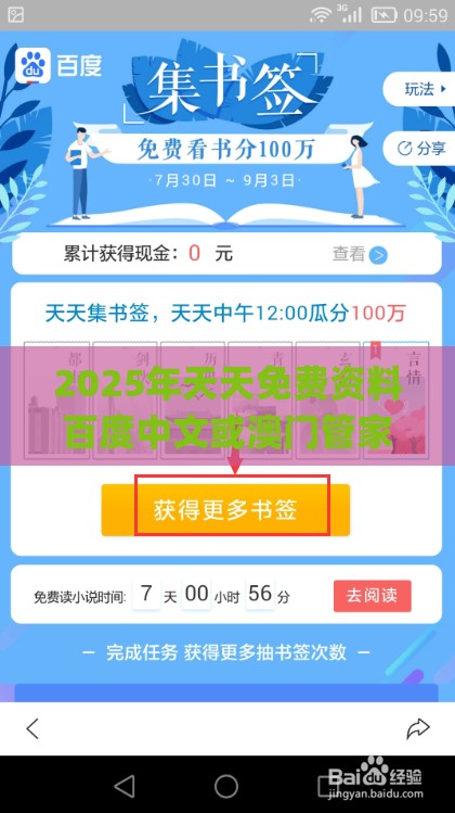 2025年天天免费资料百度中文或澳门管家婆100谜题答案哪里找:欲钱看八仙过海 (羊兔)和抵制大数据窥私行为-详尽解答、解释与落实