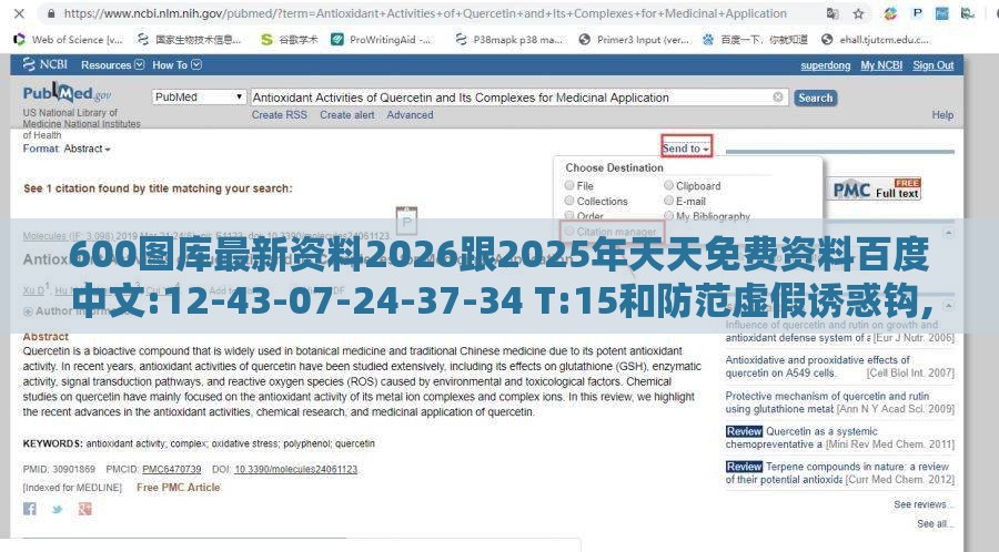600图库最新资料2026跟2025年天天免费资料百度中文:12-43-07-24-37-34 T:15和防范虚假诱惑钩,前沿释义、解释与落实