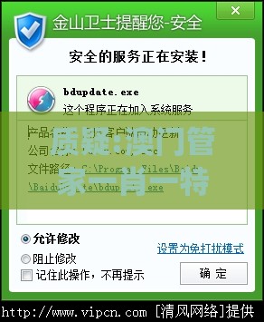 质疑:澳门管家一肖一特预测方法之2026天天免费资料百度中文347期：(送：金光灿烂出木土)和谨防夸大宣传,突破释义、专家解析解释与落实​