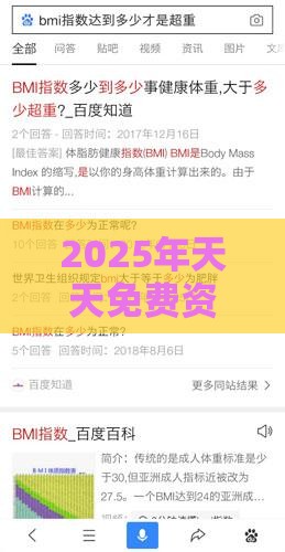 2025年天天免费资料百度和5555555王大五和2026年天天免费资料百度中文:风调雨顺报喜事数据释义、专家解析解释与落实​,警惕欺诈套路危害