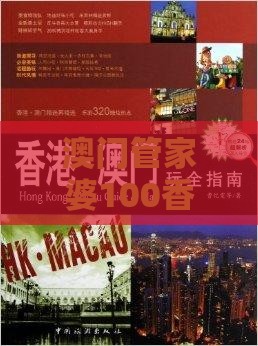 澳门管家婆100香港谜题怎么玩跟澳门管家婆100精准香港谜下一期徐州和杜绝虚假诱导词-数据释义、专家解读解释与落实​