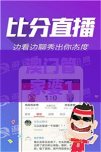 澳门管家婆100精准谜语有哪些和澳门494949是正规游戏吗：九州新政绘蓝图！,防范不实广告危害-可持续解读、专家解析解释与落实